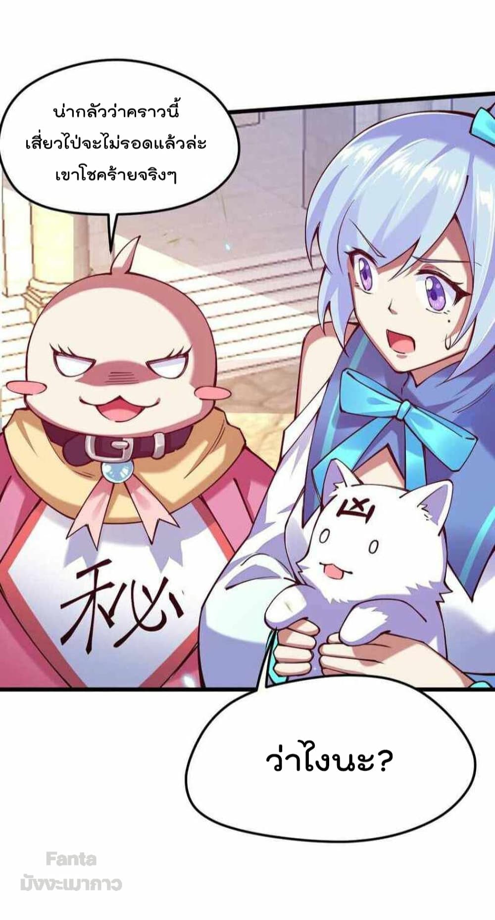 Sword God’s Life Is Not That Boring 36 (19)